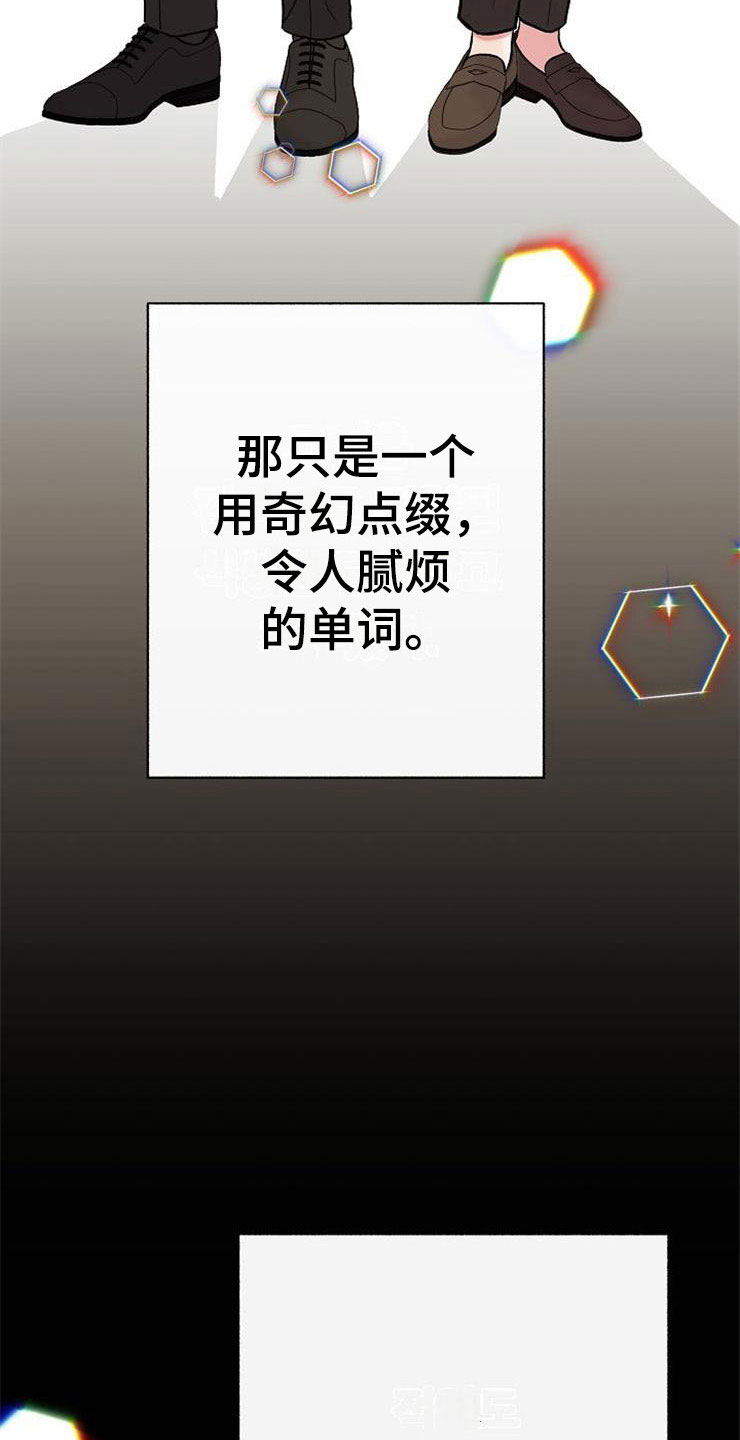 《落跑甜心》第10章爸爸死了 第3页