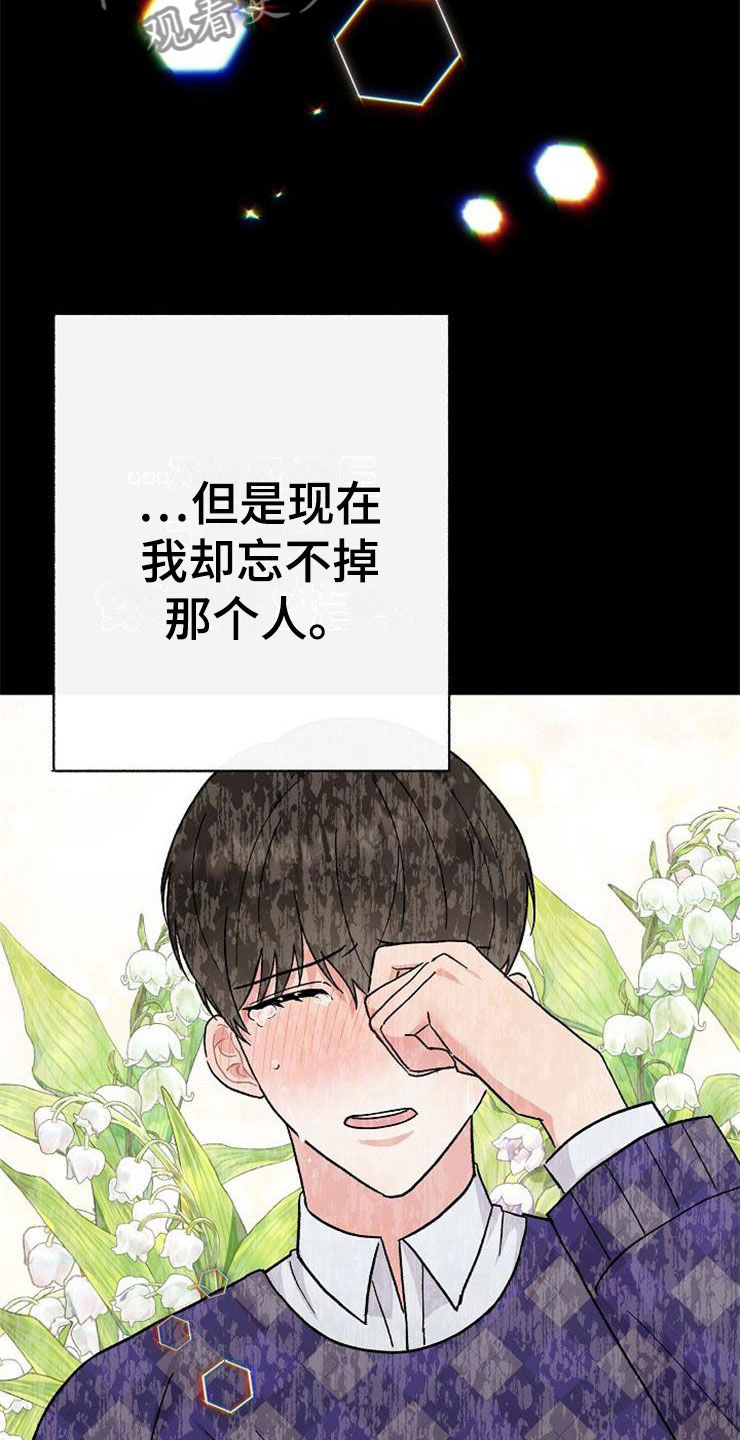 《落跑甜心》第10章爸爸死了 第5页