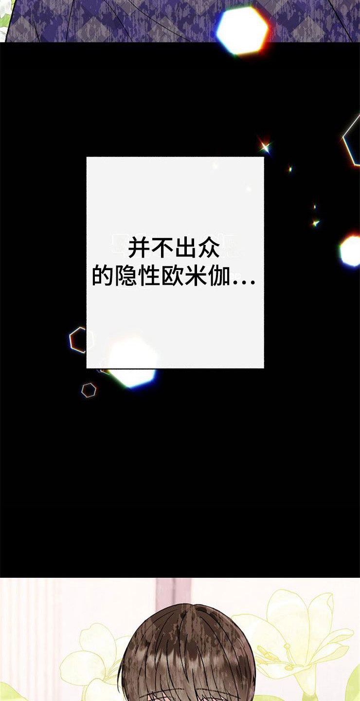 《落跑甜心》第10章爸爸死了 第6页