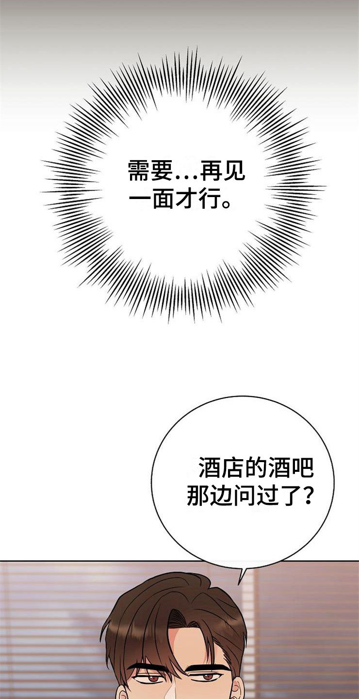 《落跑甜心》第10章爸爸死了 第9页