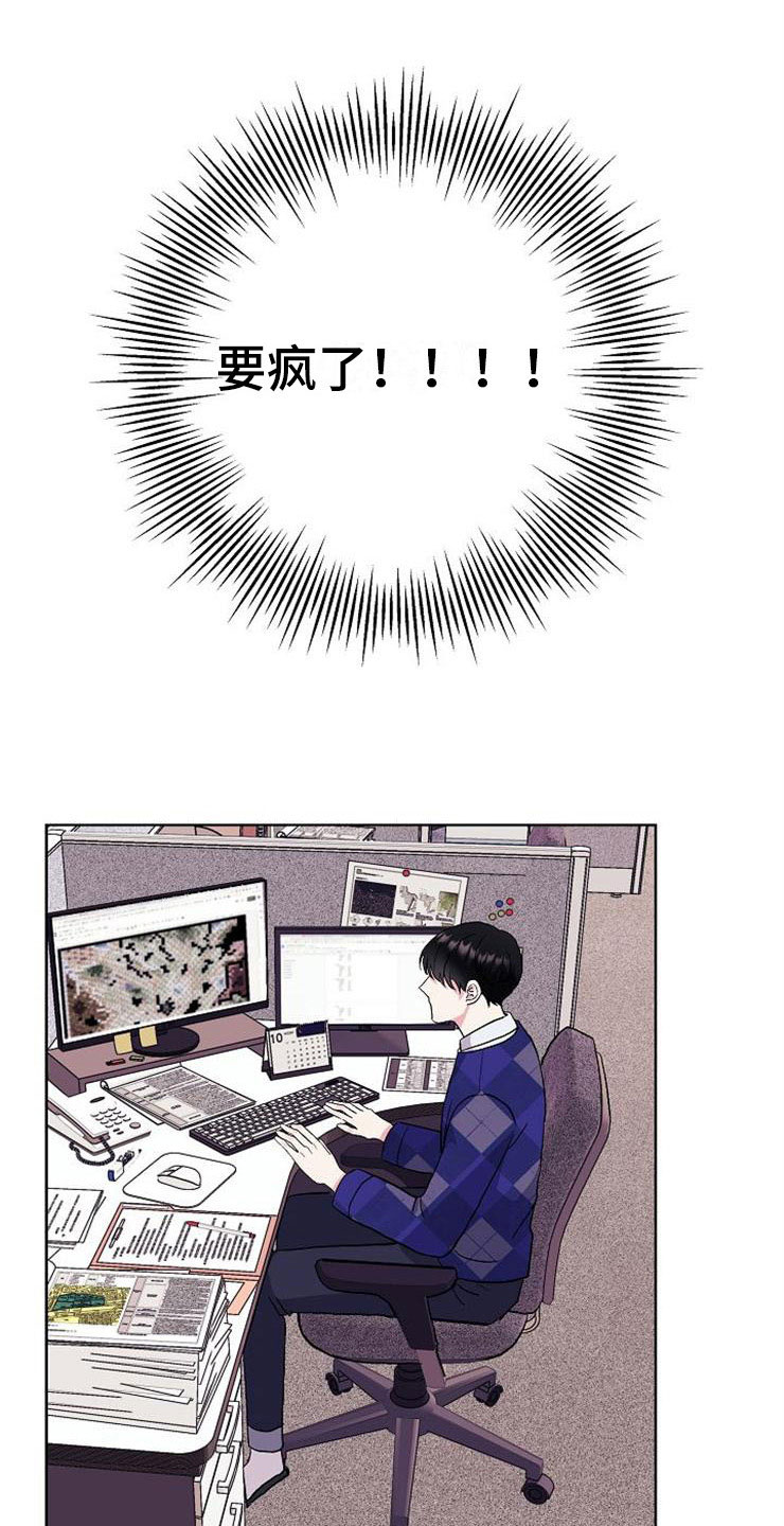 《落跑甜心》第5章影射 第11页