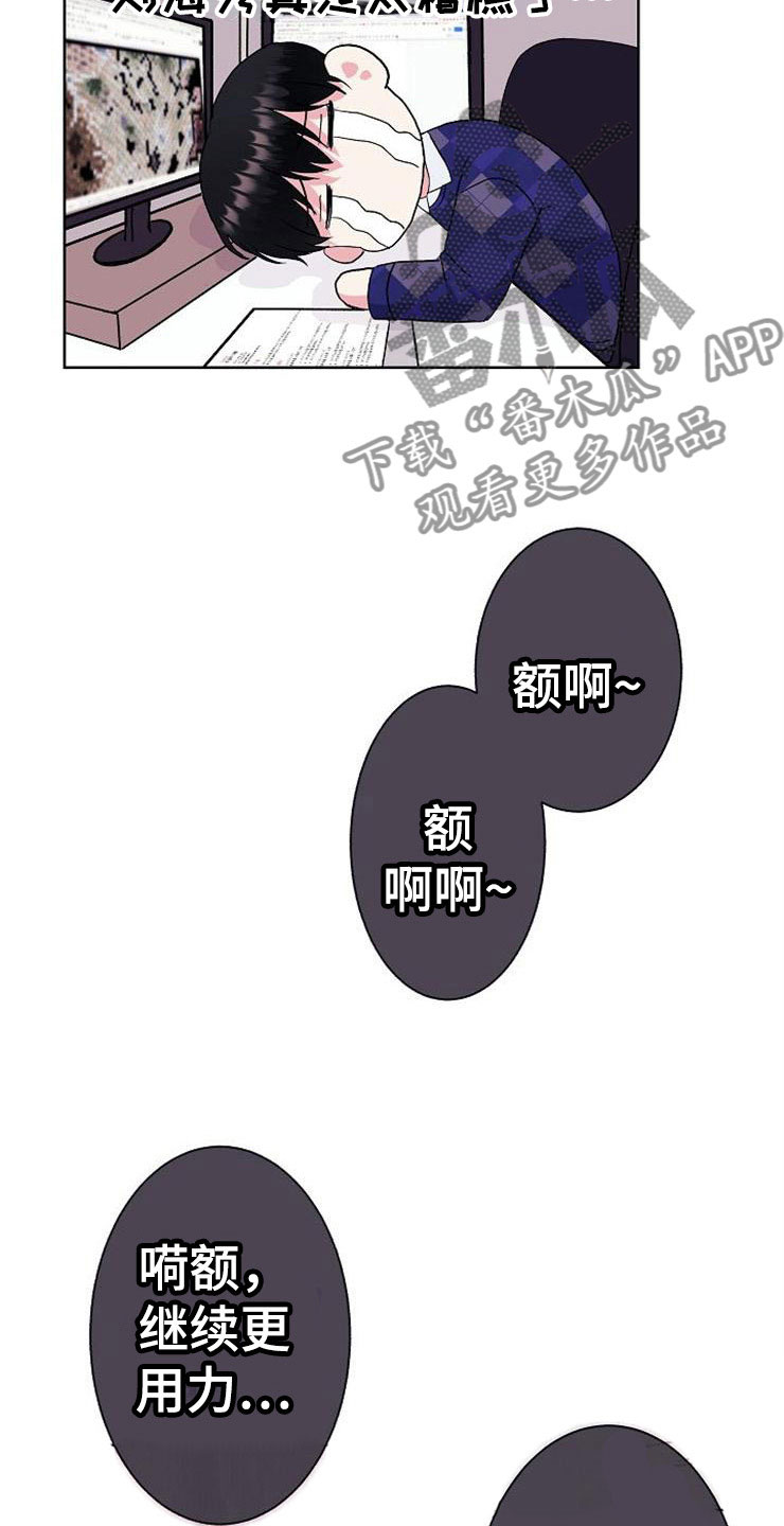 《落跑甜心》第5章影射 第14页