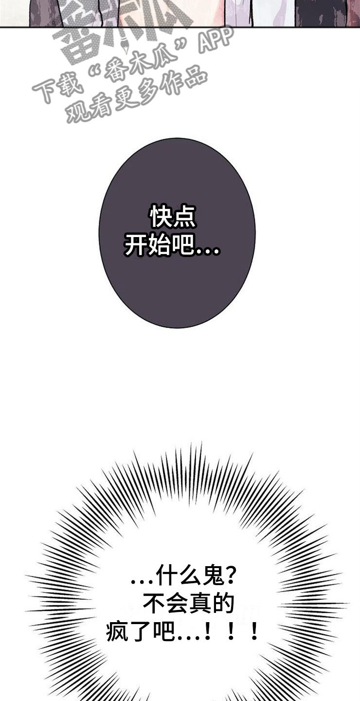 《落跑甜心》第5章影射 第16页