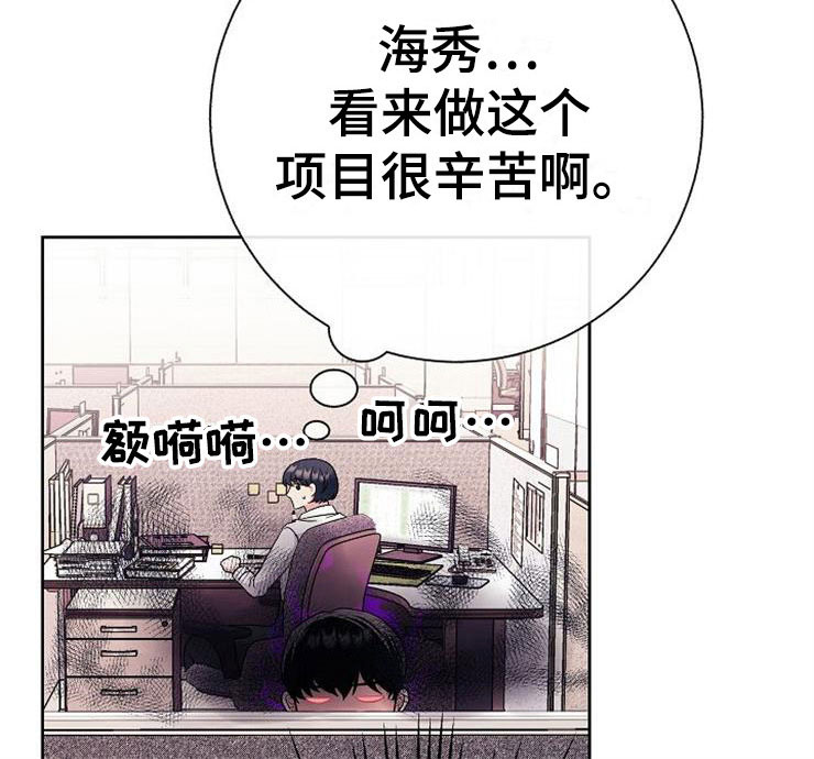 《落跑甜心》第5章影射 第23页