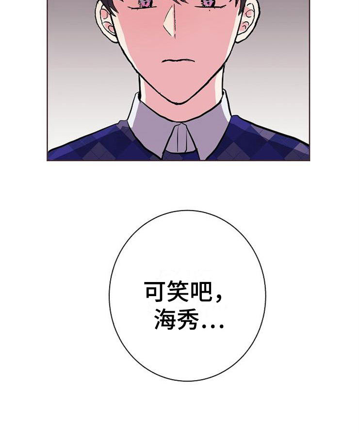 《落跑甜心》第5章影射 第27页