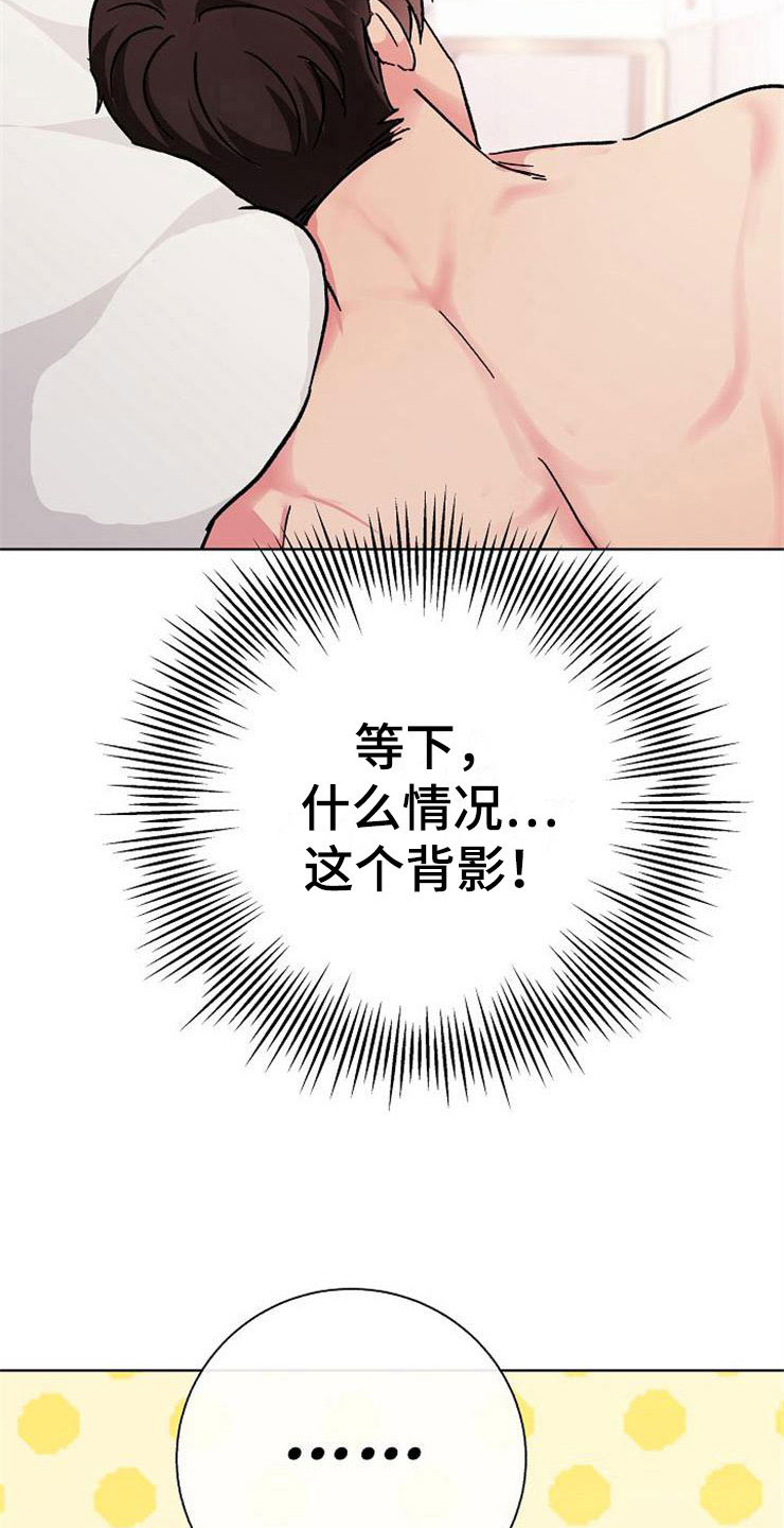 《落跑甜心》第5章影射 第4页