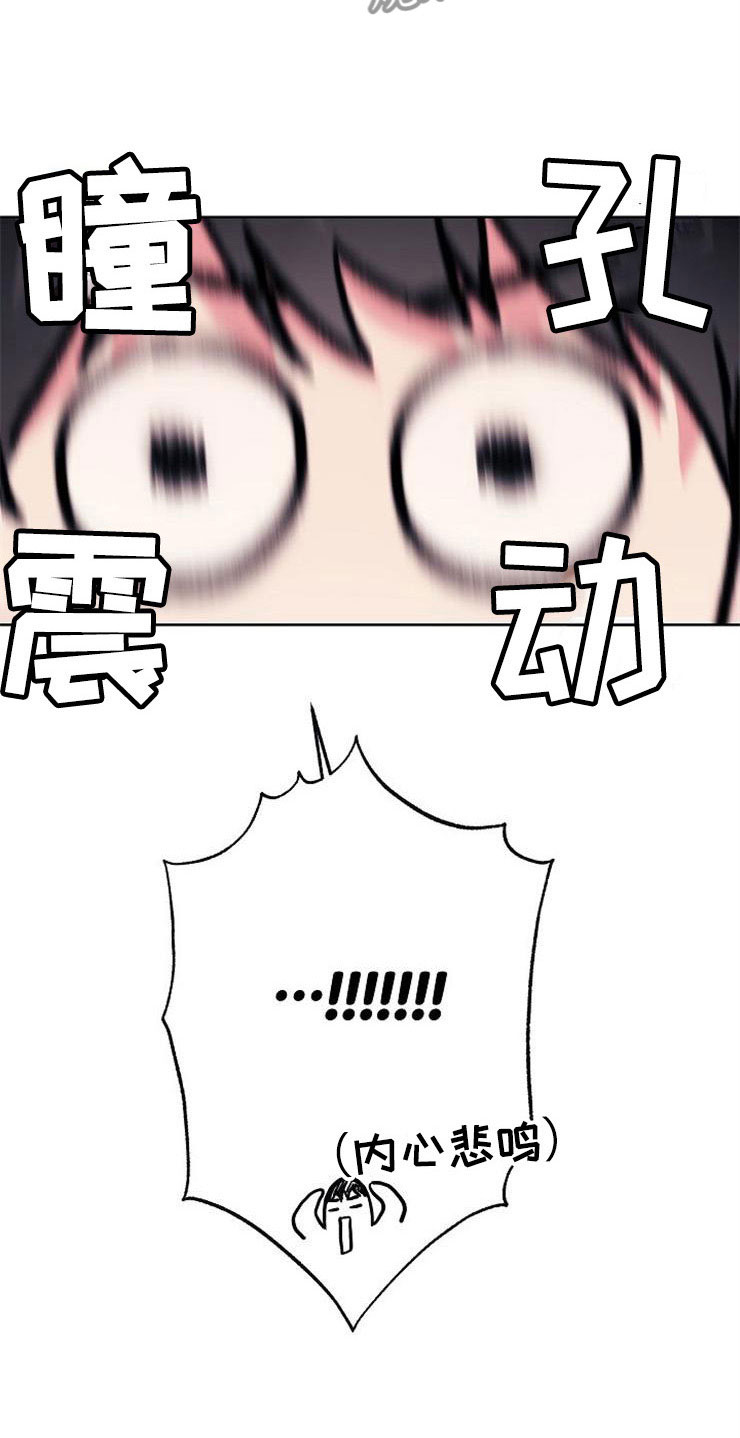 《落跑甜心》第5章影射 第6页