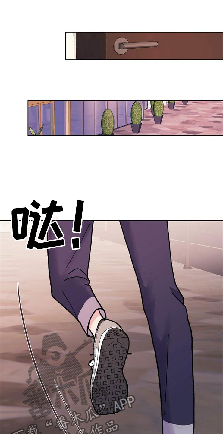 《落跑甜心》第5章影射 第7页