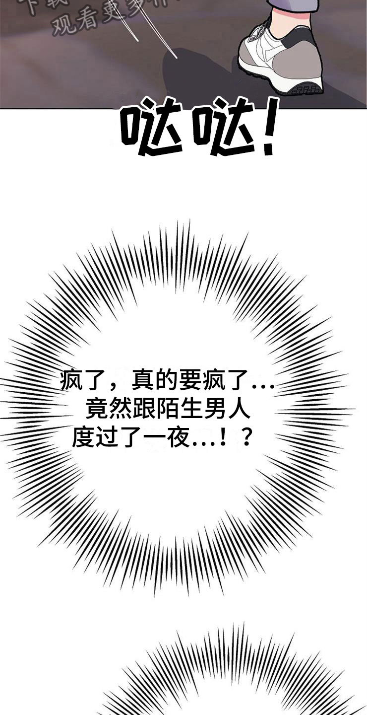 《落跑甜心》第5章影射 第8页