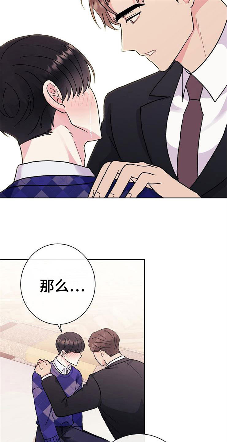 《落跑甜心》第4章挑衅 第10页