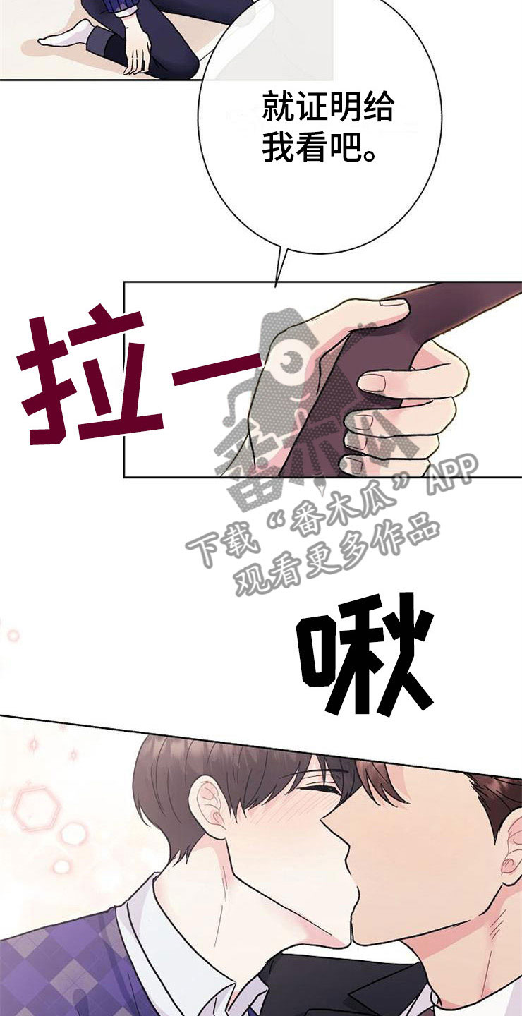 《落跑甜心》第4章挑衅 第11页