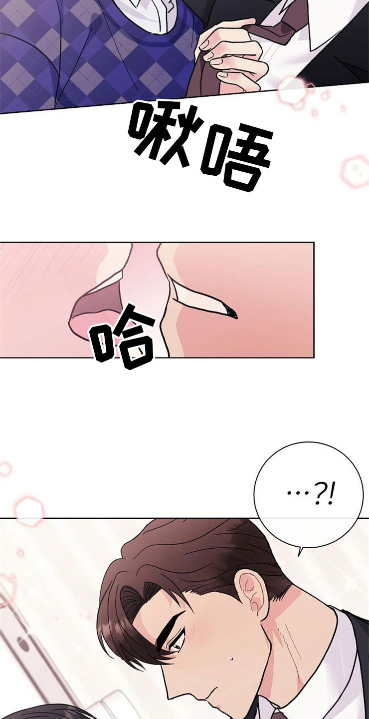 《落跑甜心》第4章挑衅 第12页