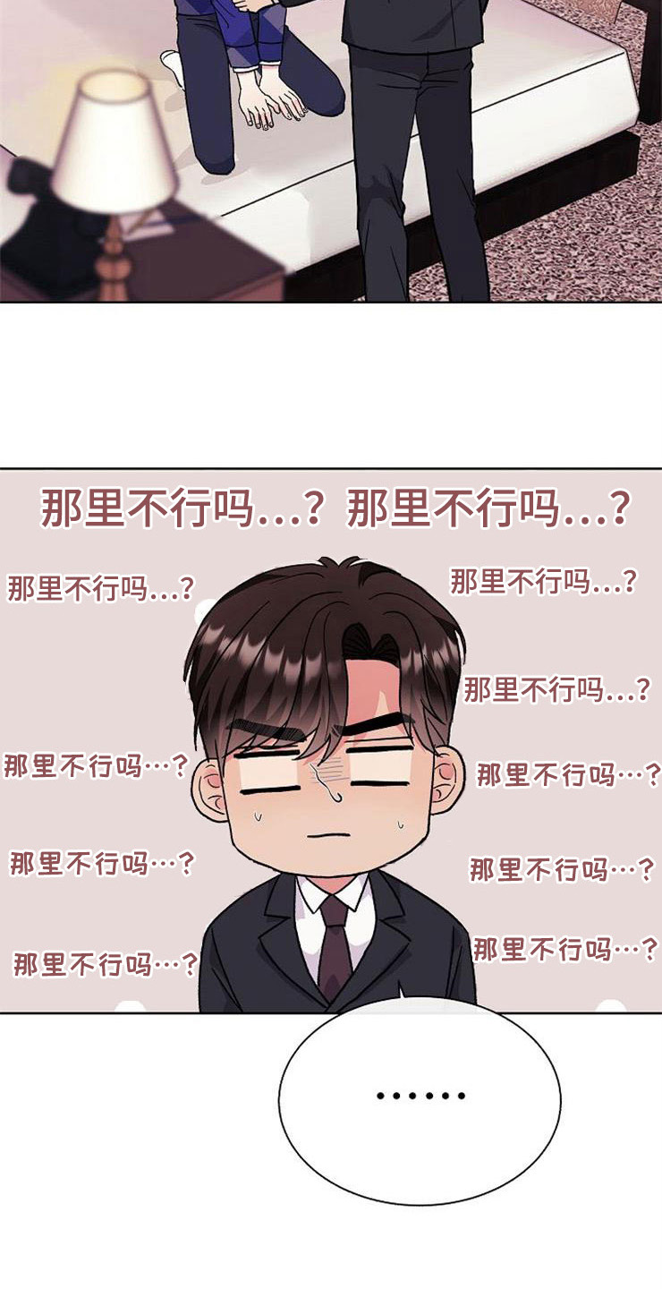 《落跑甜心》第4章挑衅 第20页