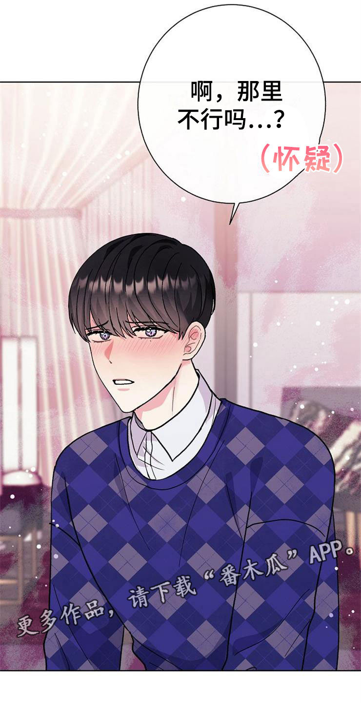 《落跑甜心》第4章挑衅 第21页