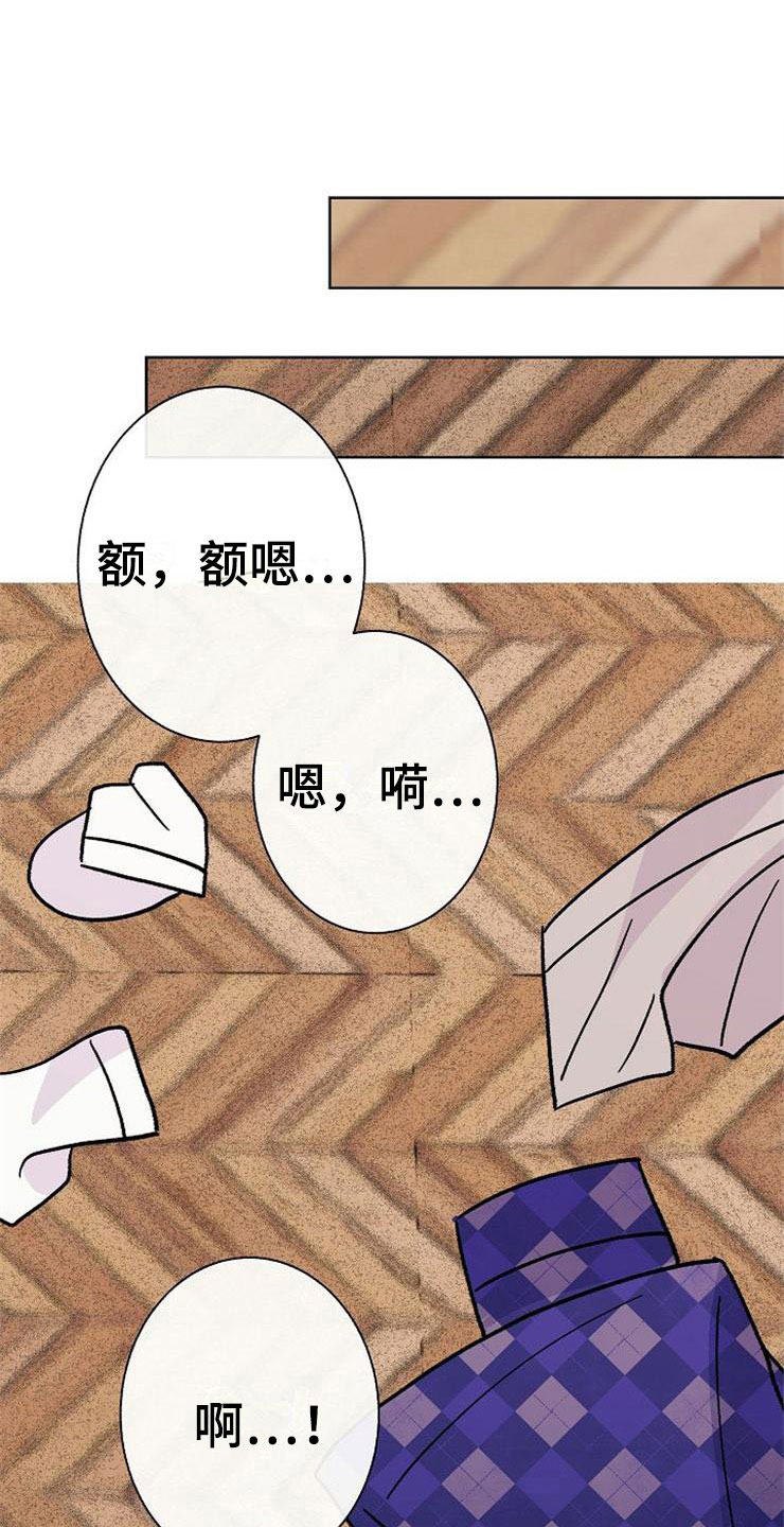 《落跑甜心》第4章挑衅 第24页