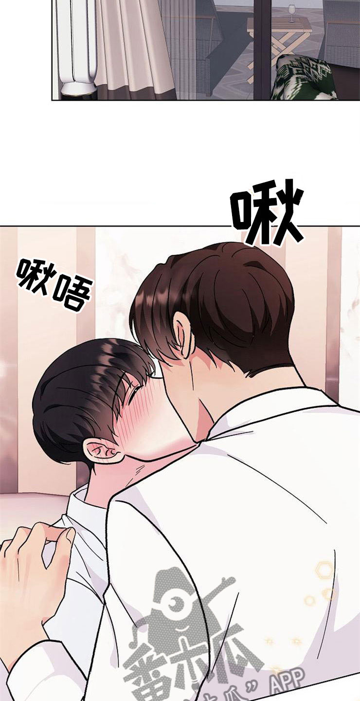 《落跑甜心》第4章挑衅 第27页