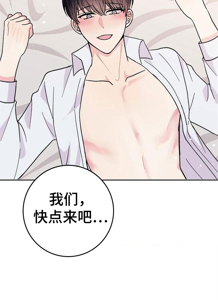 《落跑甜心》第4章挑衅 第32页