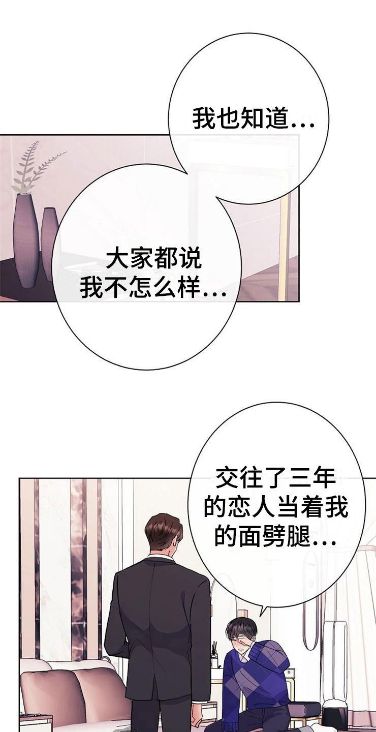 《落跑甜心》第4章挑衅 第4页