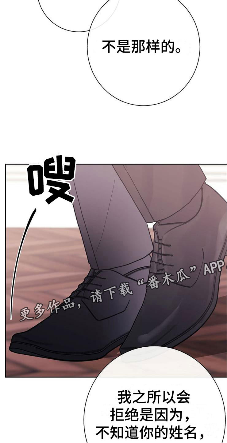 《落跑甜心》第4章挑衅 第6页