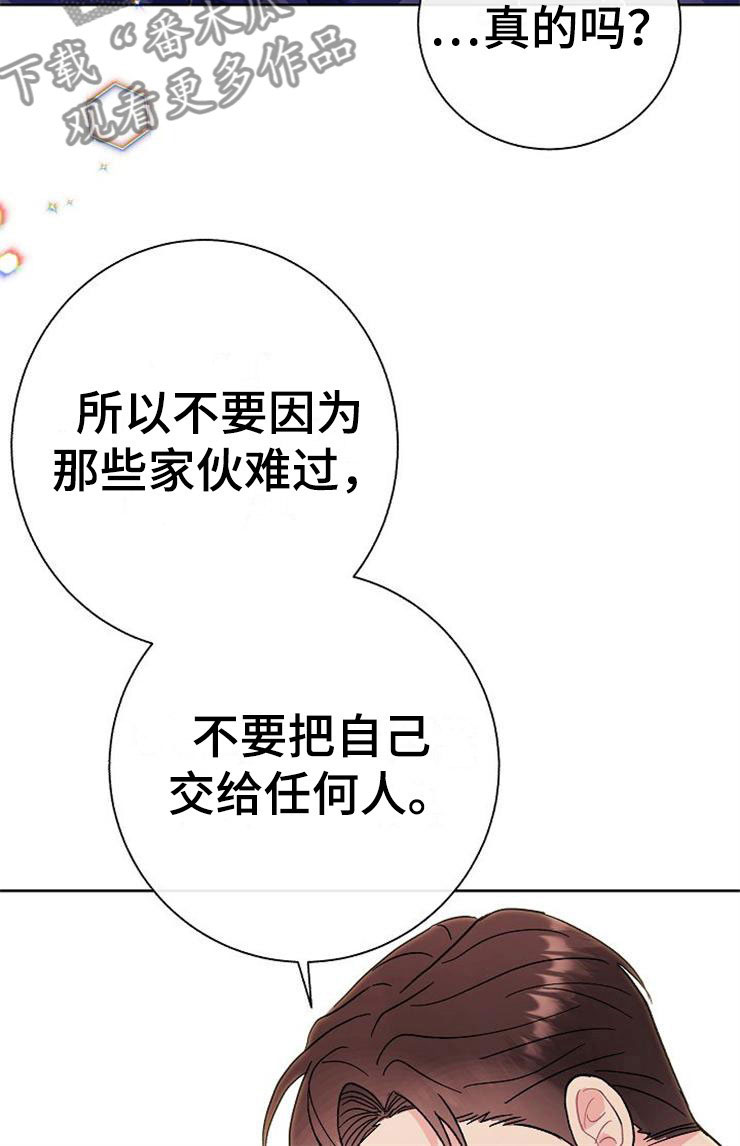 《落跑甜心》第4章挑衅 第9页