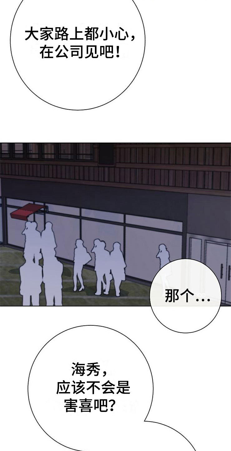 《落跑甜心》第7章晴天霹雳 第11页