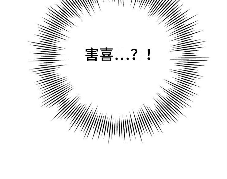 《落跑甜心》第7章晴天霹雳 第13页