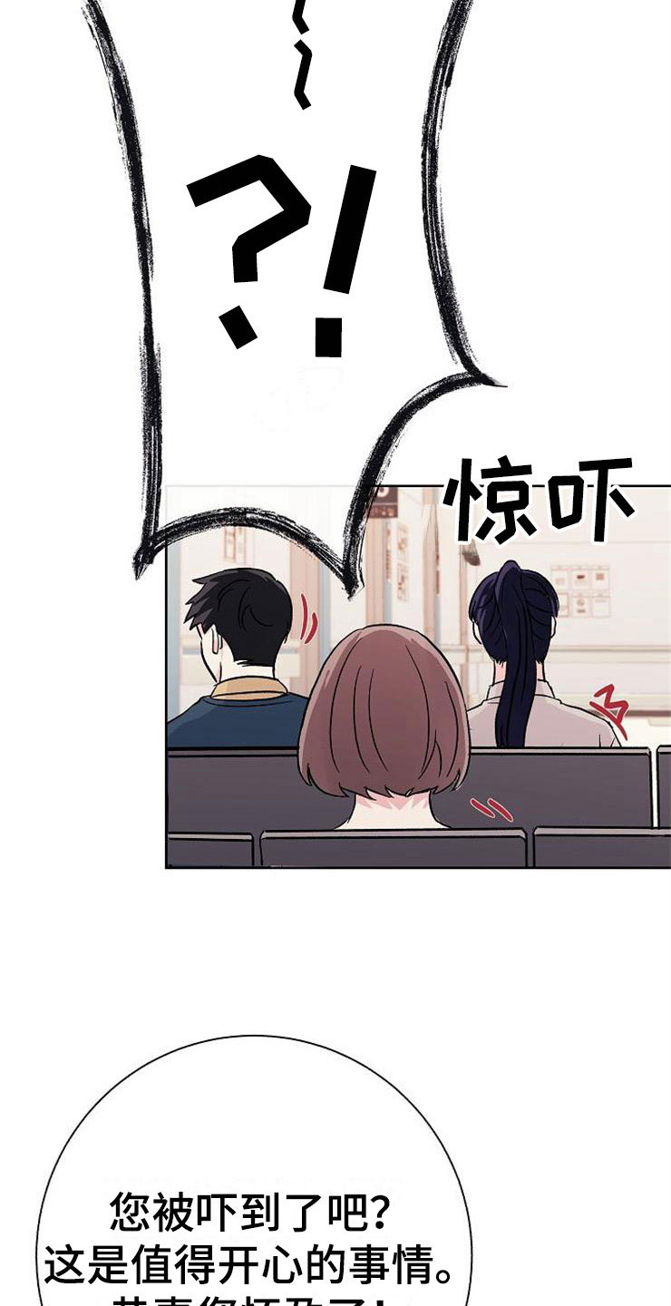 《落跑甜心》第7章晴天霹雳 第19页