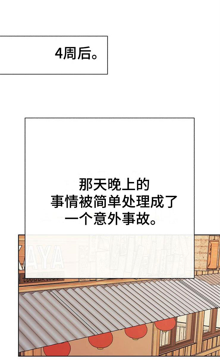 《落跑甜心》第7章晴天霹雳 第1页