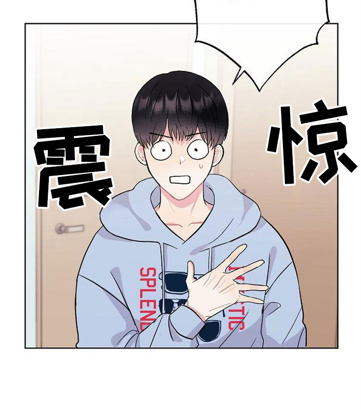 《落跑甜心》第7章晴天霹雳 第21页