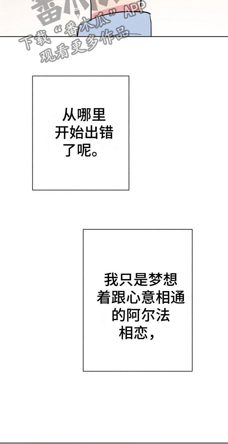 《落跑甜心》第7章晴天霹雳 第25页