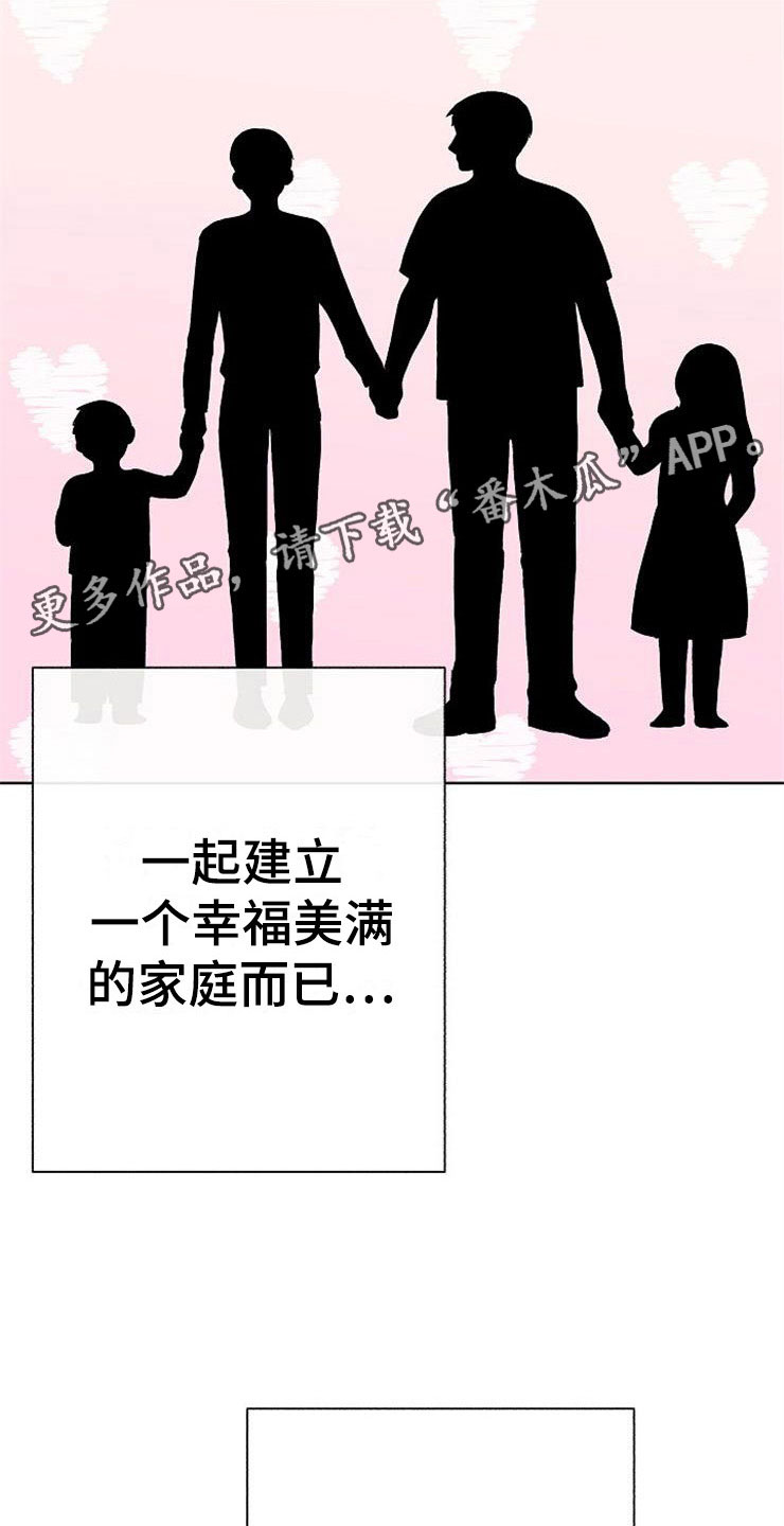 《落跑甜心》第7章晴天霹雳 第26页