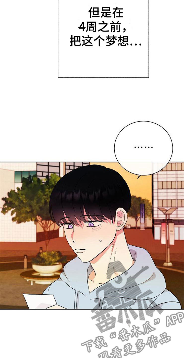 《落跑甜心》第7章晴天霹雳 第27页