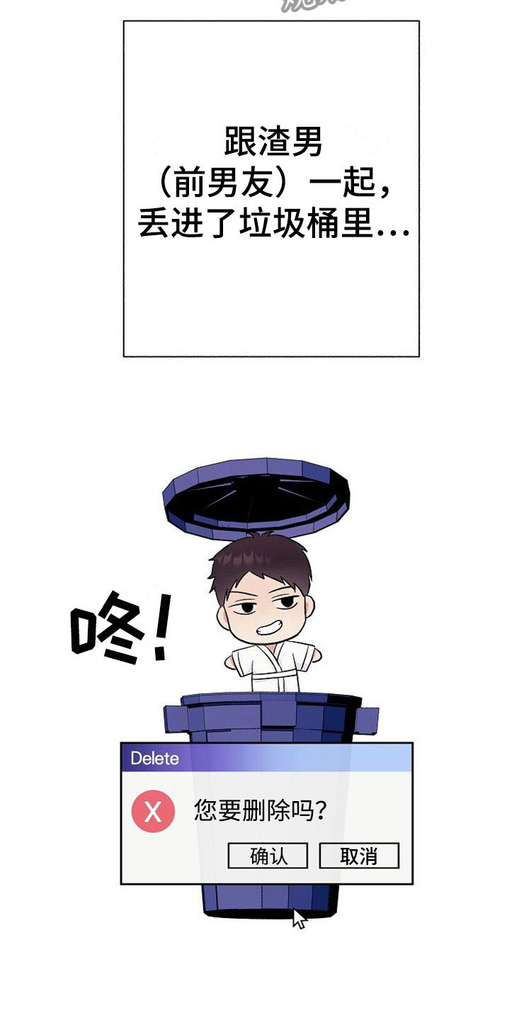《落跑甜心》第7章晴天霹雳 第28页