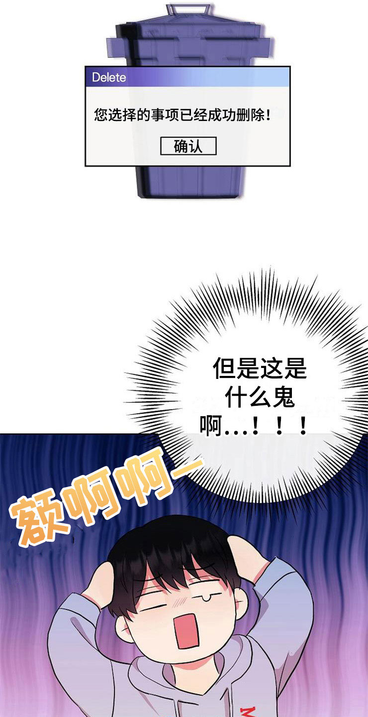 《落跑甜心》第7章晴天霹雳 第29页