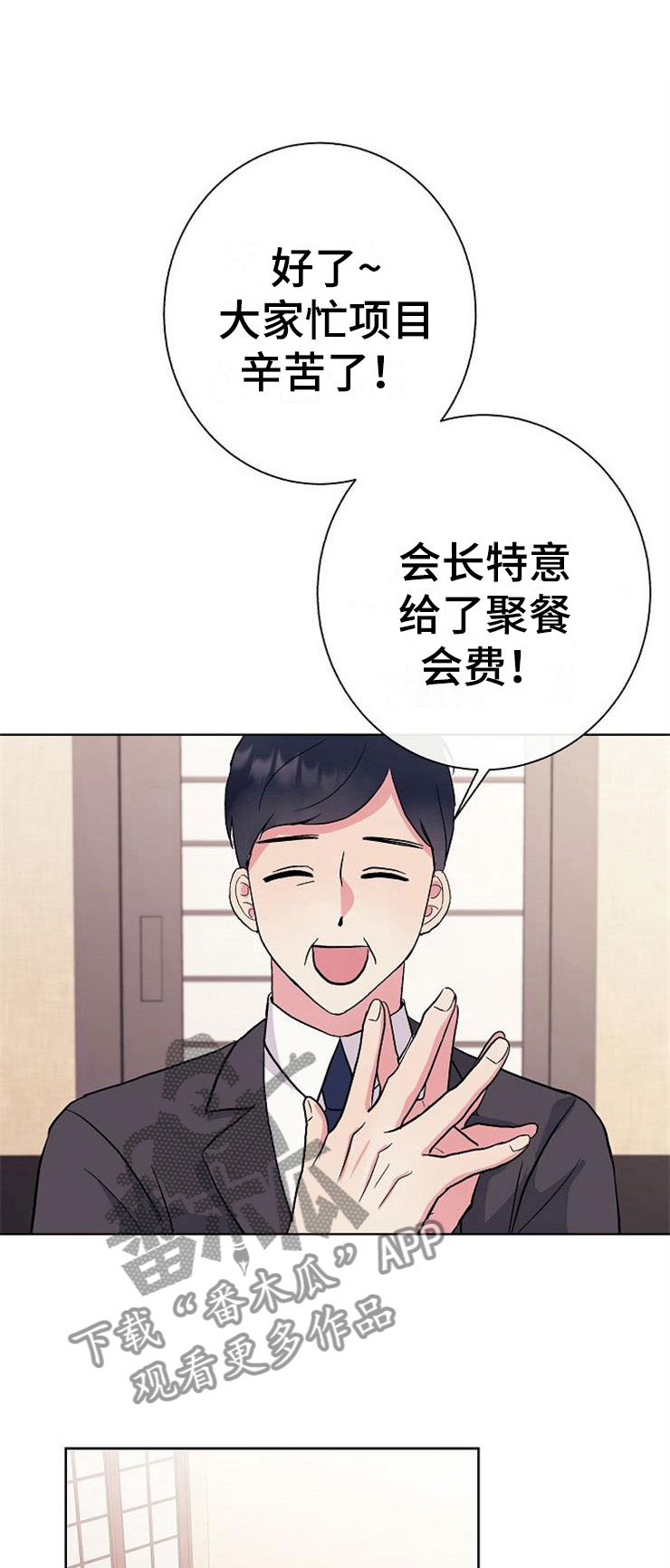 《落跑甜心》第7章晴天霹雳 第2页