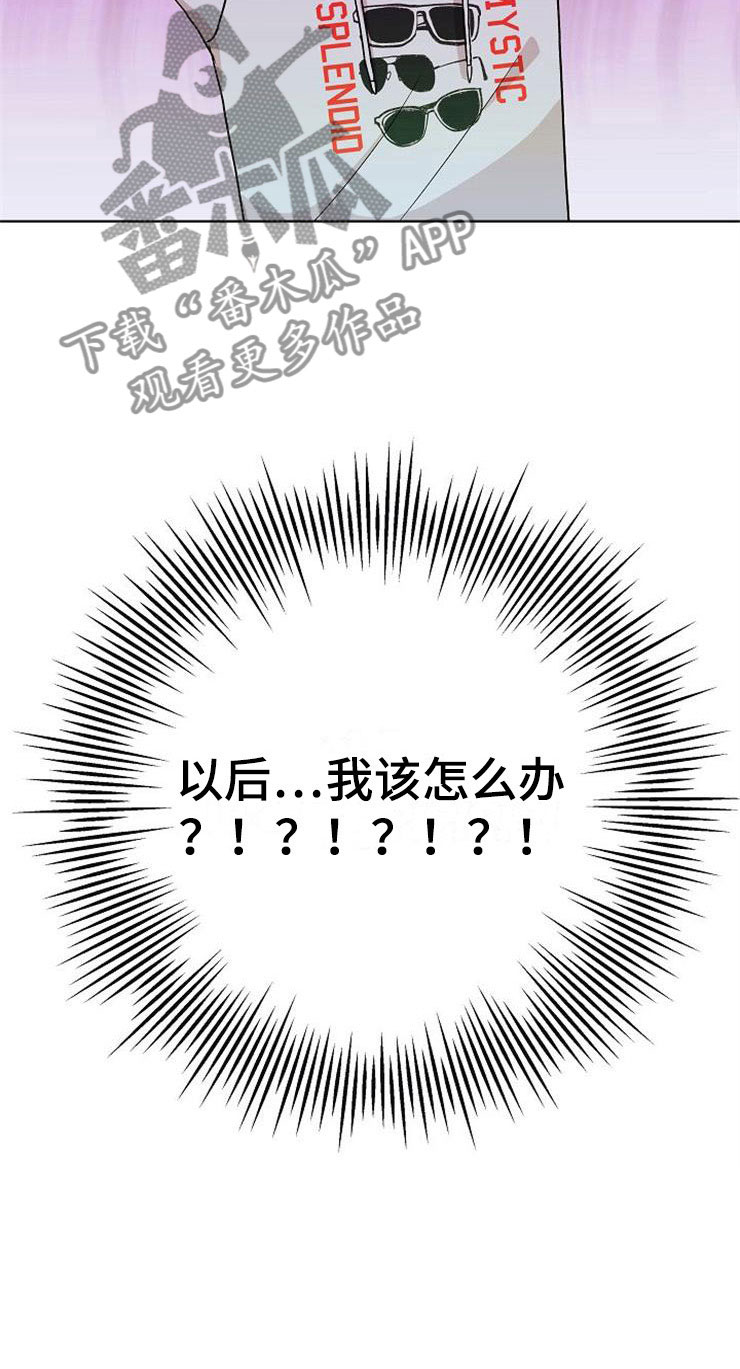 《落跑甜心》第7章晴天霹雳 第30页