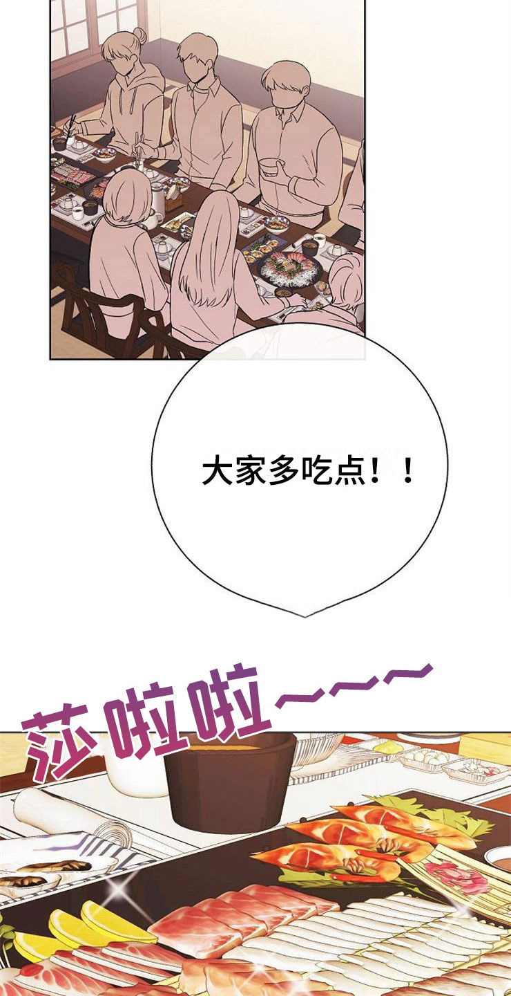 《落跑甜心》第7章晴天霹雳 第3页