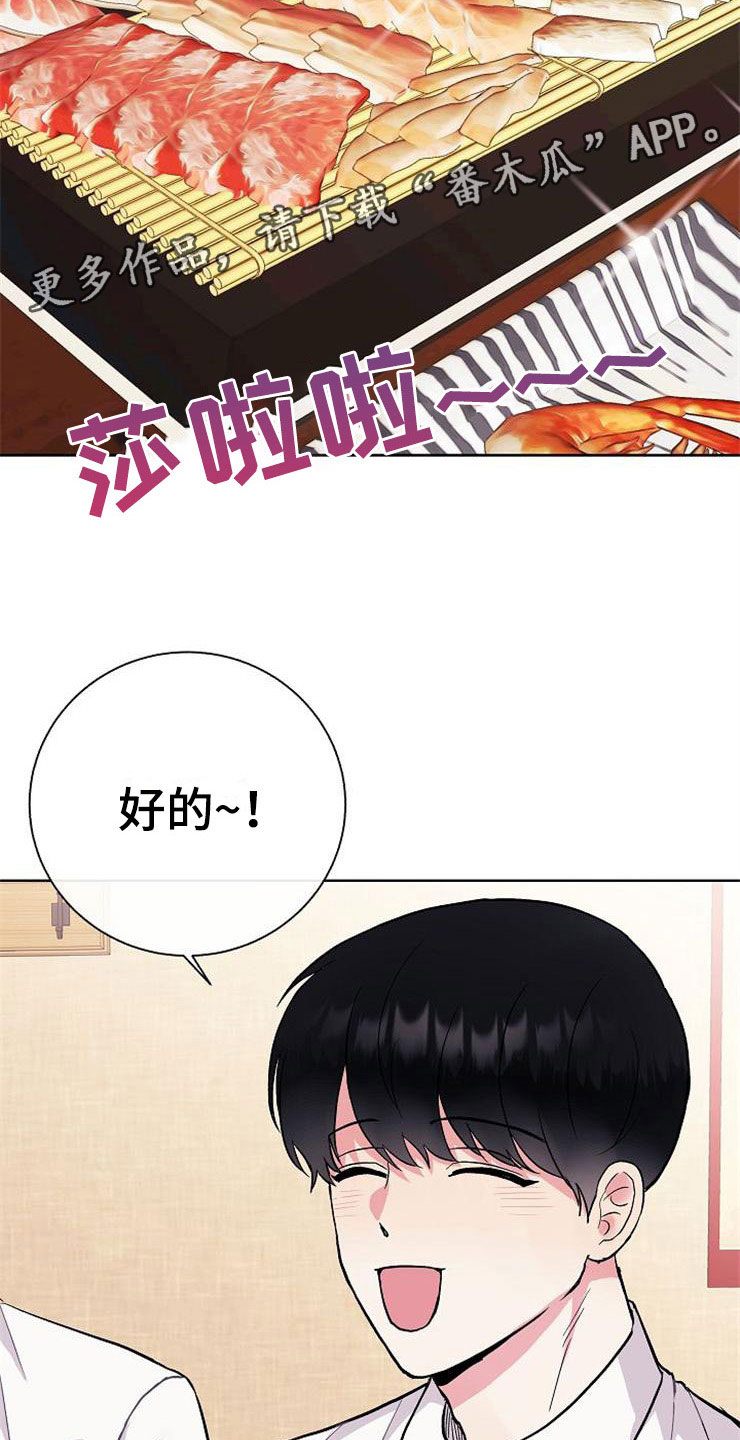 《落跑甜心》第7章晴天霹雳 第4页