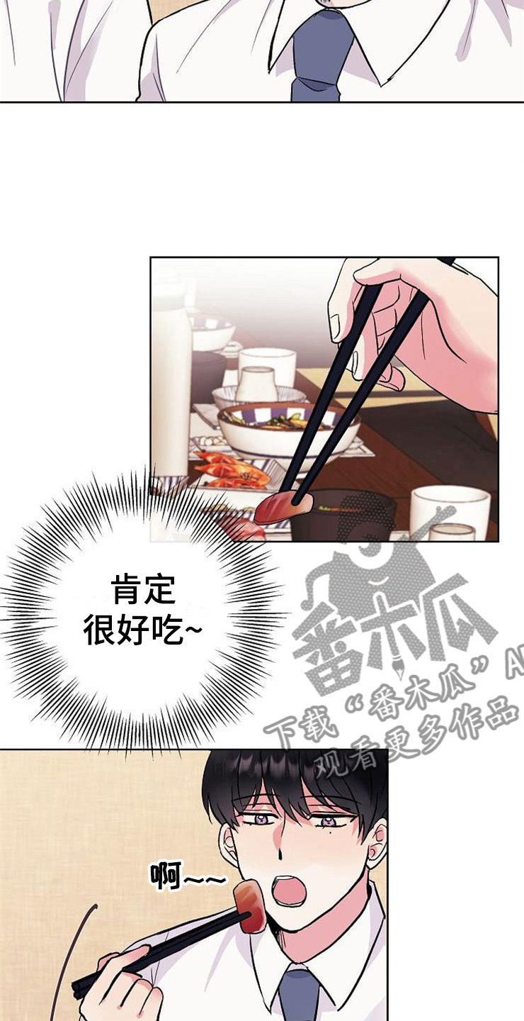 《落跑甜心》第7章晴天霹雳 第5页
