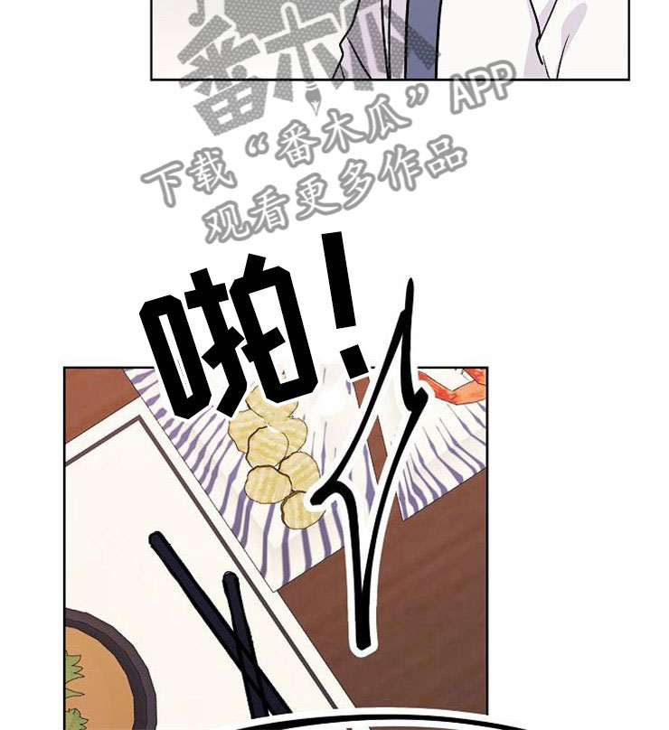 《落跑甜心》第7章晴天霹雳 第7页
