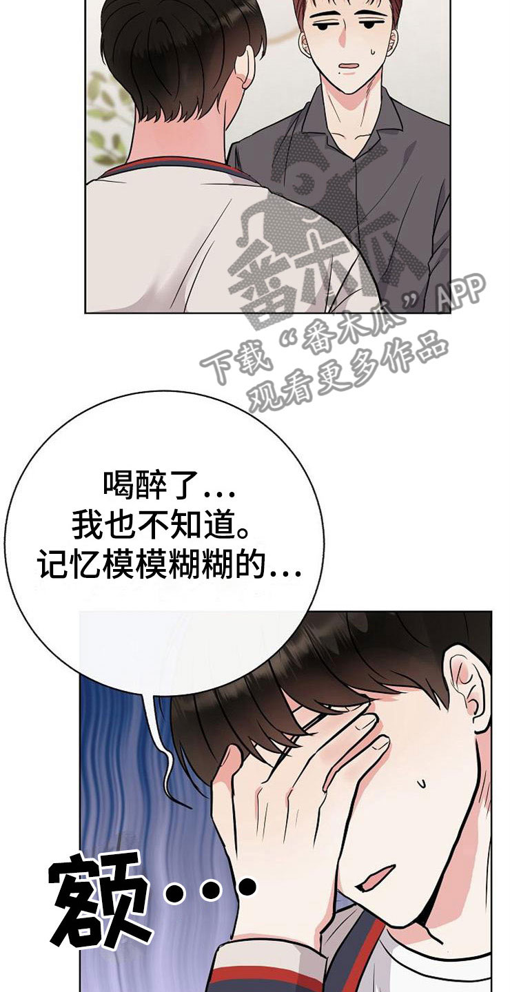 《落跑甜心》第8章你的人生 第10页