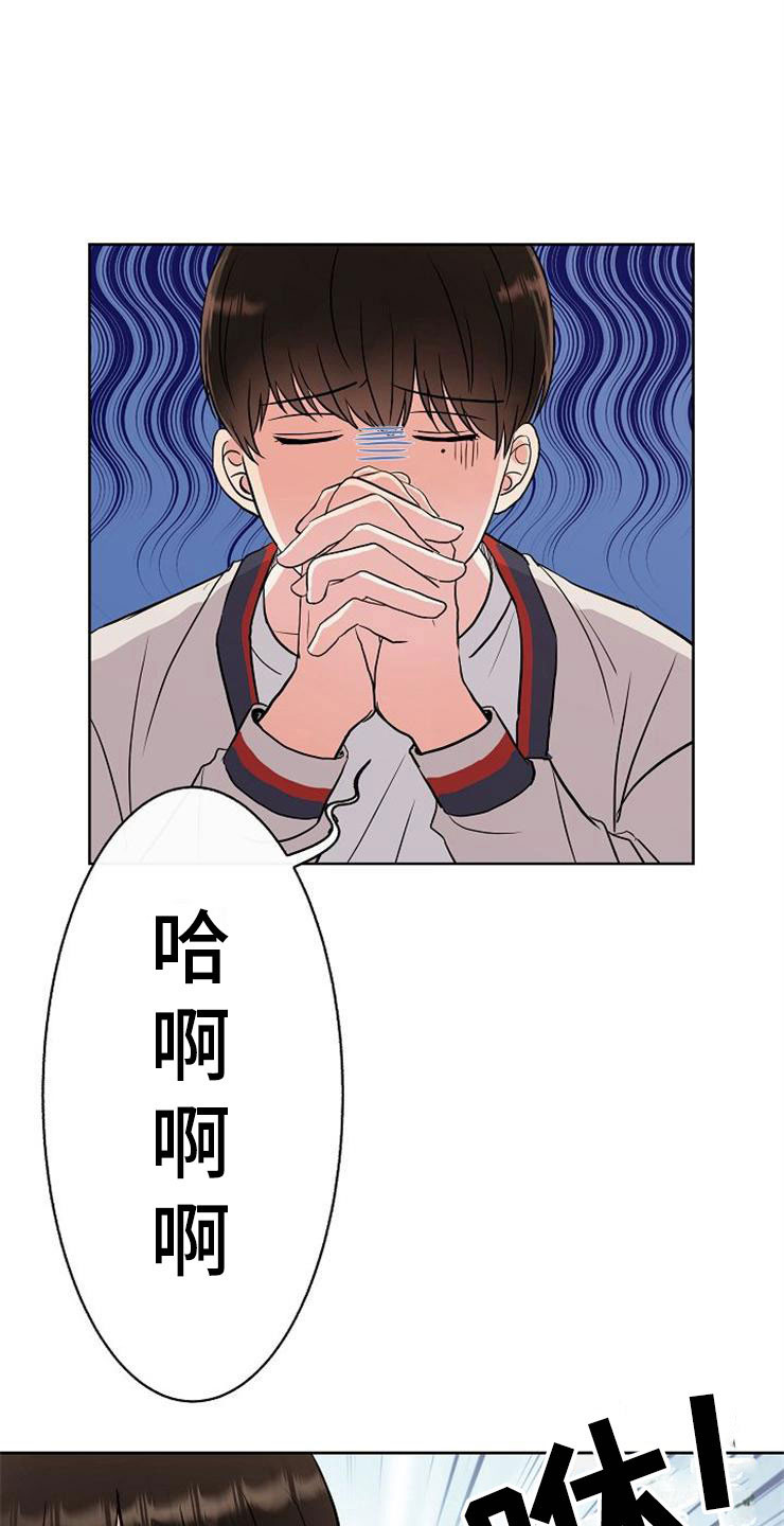 《落跑甜心》第8章你的人生 第1页