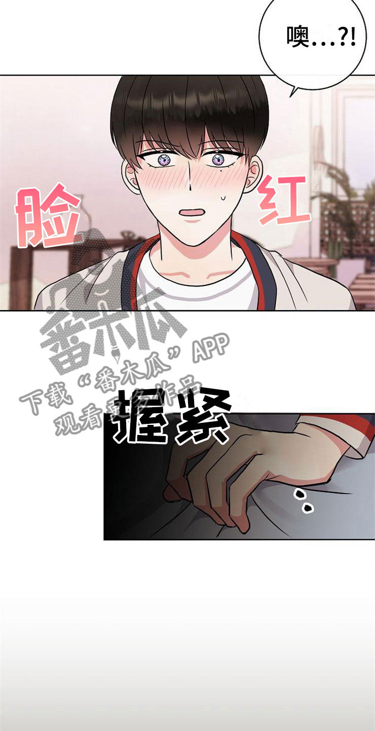 《落跑甜心》第8章你的人生 第25页