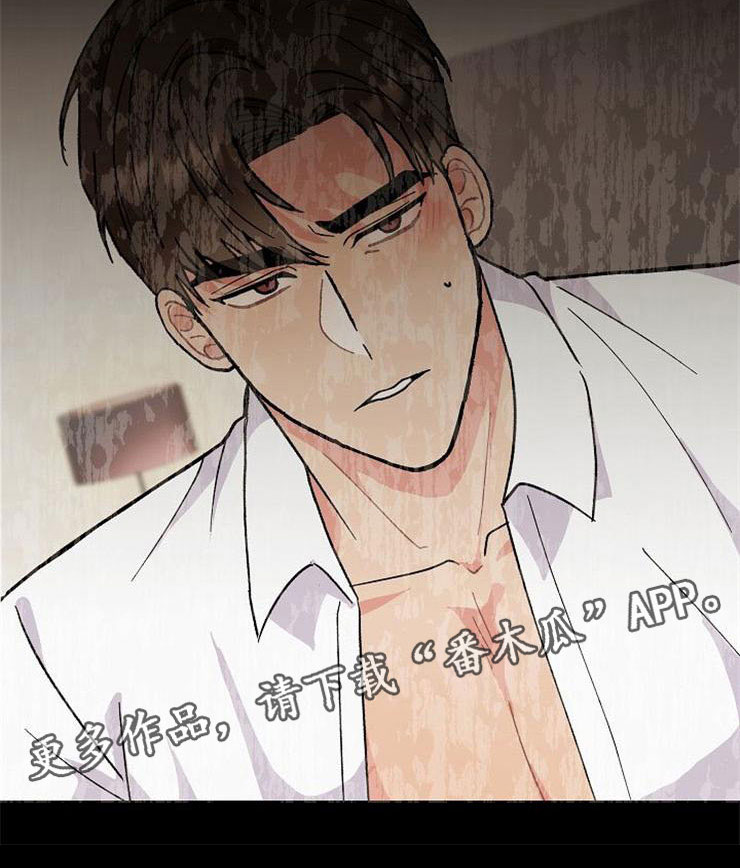 《落跑甜心》第8章你的人生 第27页