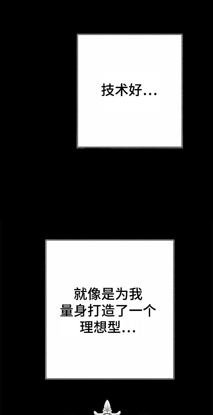 《落跑甜心》第8章你的人生 第28页
