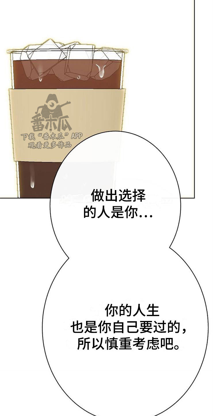 《落跑甜心》第8章你的人生 第34页