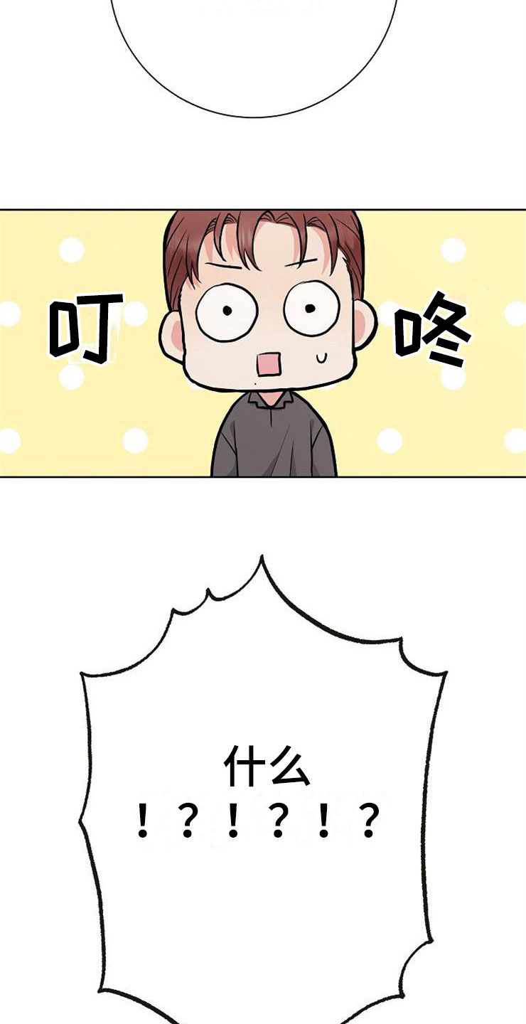 《落跑甜心》第8章你的人生 第6页