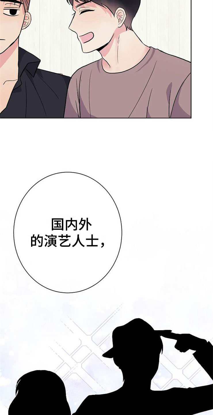 《落跑甜心》第6章有点奇怪 第28页