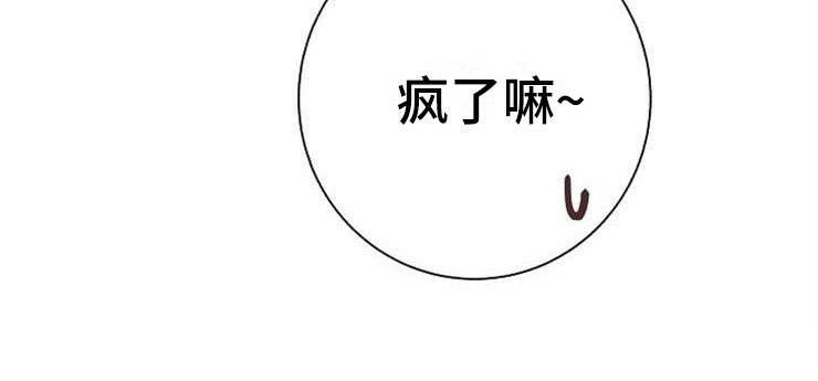 《落跑甜心》第6章有点奇怪 第32页