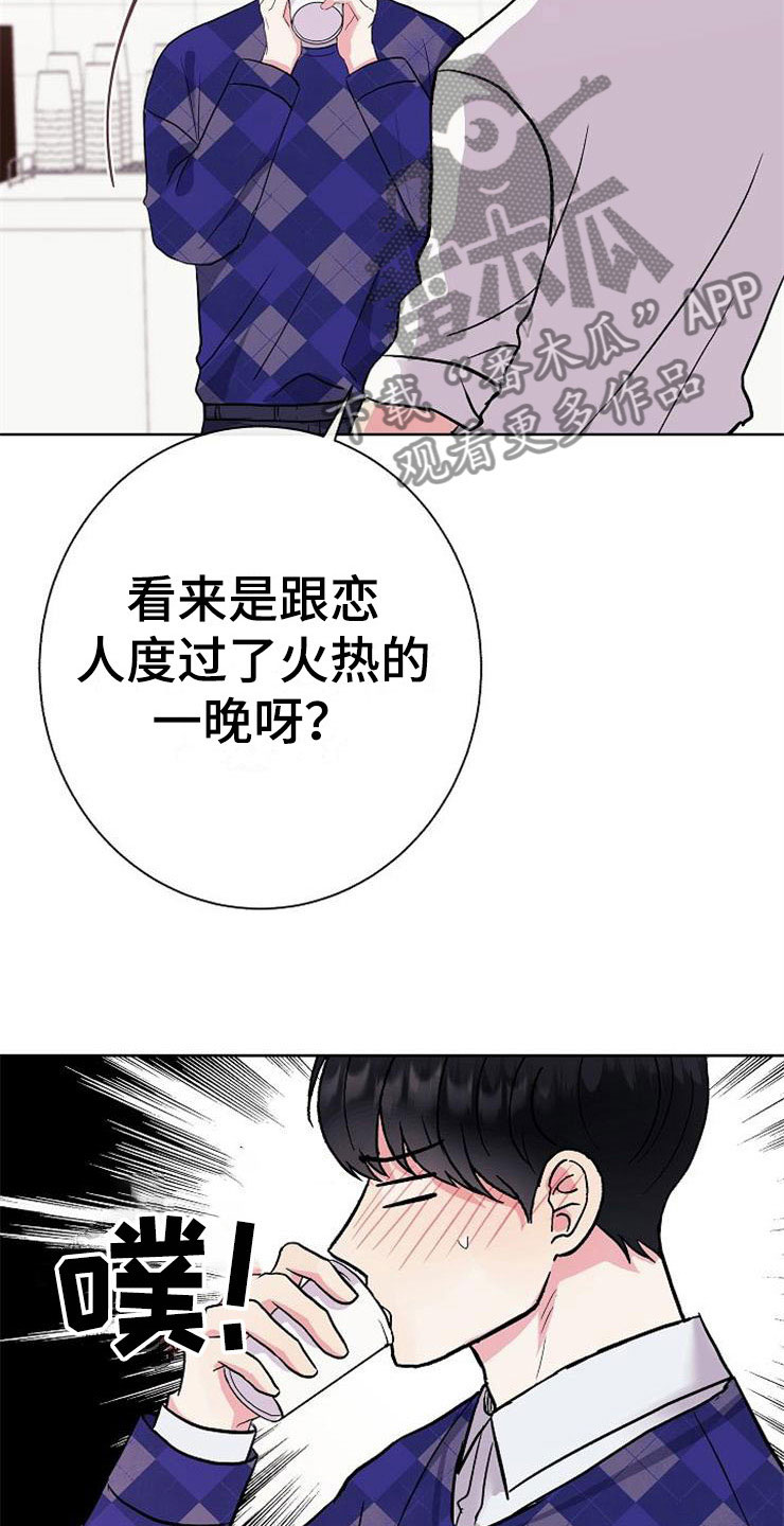 《落跑甜心》第6章有点奇怪 第4页